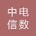 中电信数智科技有限公司潍坊分公司