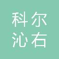 科尔沁右翼中旗东达百利舸城乡统筹产业园区管理委员会