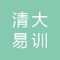 北京清大易训科技有限公司