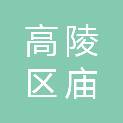西安市高陵区庙西建营家庭农场