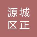 河源市源城区正家电脑服务中心