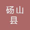 砀山县财政局（砀山县地方金融监督管理局、砀山县人民政府国有资产监督管理委员会）