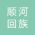 开封市顺河回族区浩锐蔬菜批发行