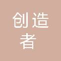 扬州市创造者科技有限公司