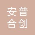 武汉安普合创会计师事务所（普通合伙）