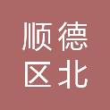 佛山市顺德区北滘镇朝亮小学