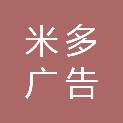 白城市米多广告图文设计中心