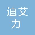 重庆市迪艾力科技有限公司