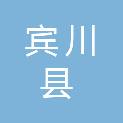 宾川县鸿运保安服务有限责任公司