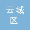 云城区智能印刷行