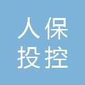 人保投控（北京）运营管理有限公司黑龙江分公司