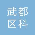 陇南市武都区科诚职业培训学校