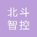 新疆北斗智控信息科技有限公司