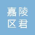 南充市嘉陵区君杰装饰设计有限公司