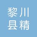 黎川县精鼎广告装饰有限公司