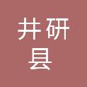 井研县养老服务中心