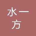 贵州水一方影视传媒信息科技有限公司