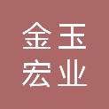 北京金玉宏业装饰有限公司