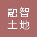 衡水融智土地测绘设计有限公司