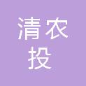 清远市清农投食品有限公司