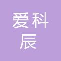 兰州爱科辰锐化工科技有限公司