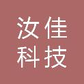 四川汝佳科技有限公司