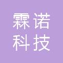 吉林省霖诺科技发展集团有限公司