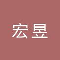张掖市宏昱建材装饰有限公司