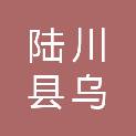 陆川县乌石镇初级中学