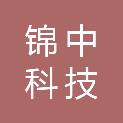 哈尔滨市锦中科技有限公司