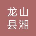 龙山县湘鄂川黔革命根据地纪念馆