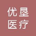 重庆优垦医疗科技有限公司