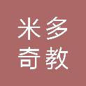 榆林米多奇教玩具设备有限公司
