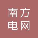 南方电网数字电网集团（贵州）有限公司