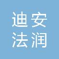 山西迪安法润司法鉴定所
