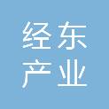 南京经东产业投资发展有限公司