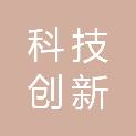 哈尔滨科技创新投资有限公司