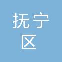 秦皇岛市抚宁区生态保护服务中心