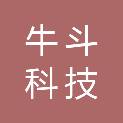 杭州牛斗科技有限公司