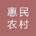 乐山市惠民农村数字电影院线有限责任公司