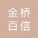 广东金桥百信（江门）律师事务所