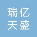 甘肃瑞亿天盛建筑工程有限公司