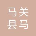 马关县马白镇人民政府