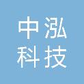 甘肃中泓科技有限公司