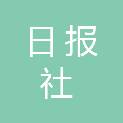 眉山日报社