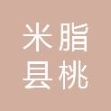 米脂县桃镇九年一贯制学校
