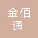 苏州金佰通机电设备有限公司