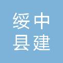 绥中县建民商贸有限公司