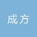 大同市成方建筑工程有限公司