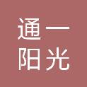 北京通一阳光保洁服务有限公司